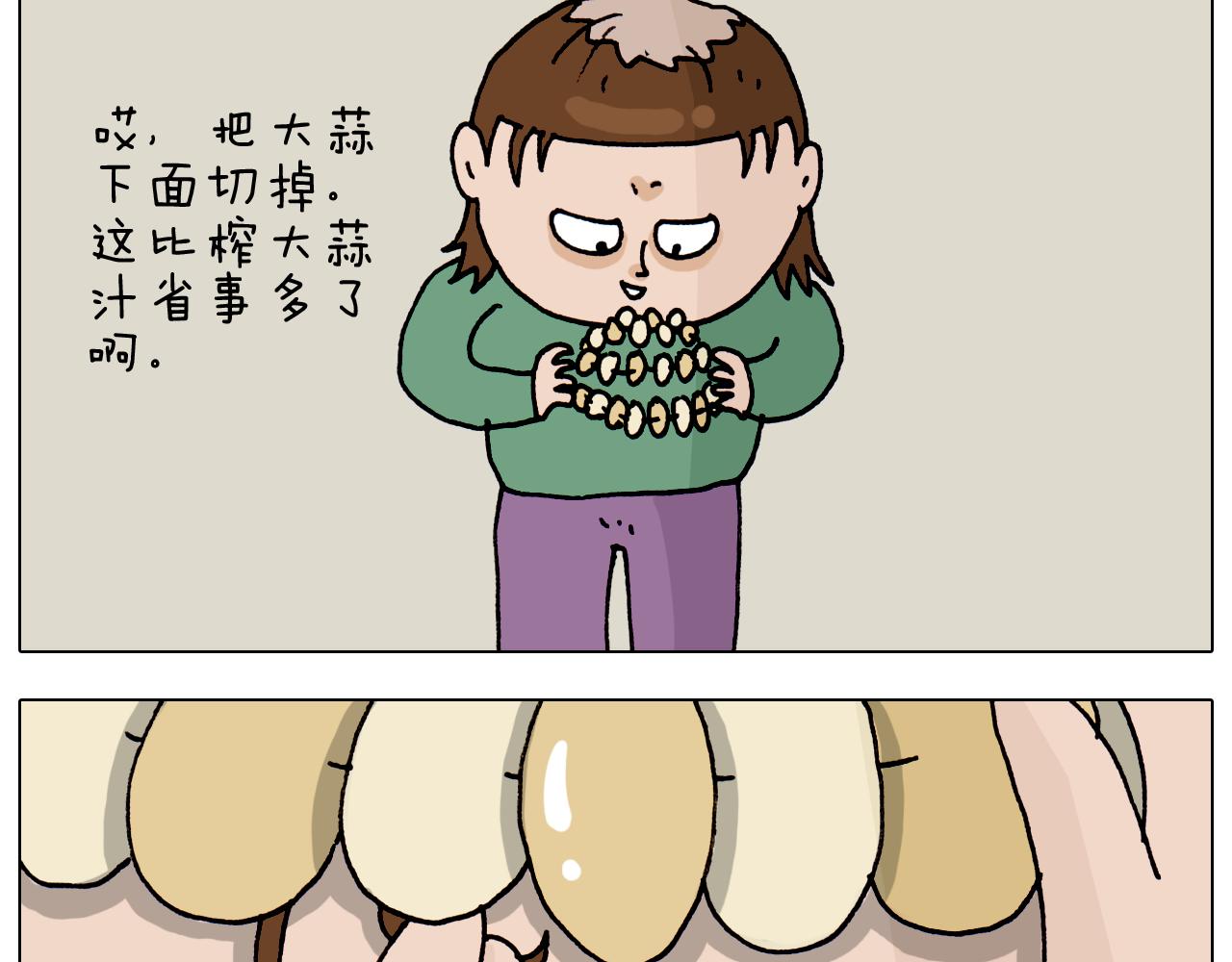 叫我森先生韩漫全集-第320话 头顶的烦恼无删减无遮挡章节图片 