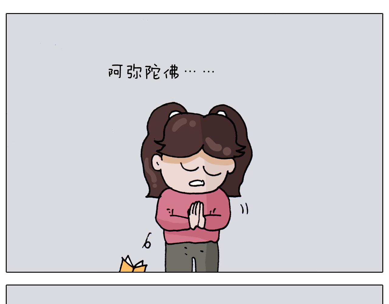 叫我森先生韩漫全集-第320话 头顶的烦恼无删减无遮挡章节图片 