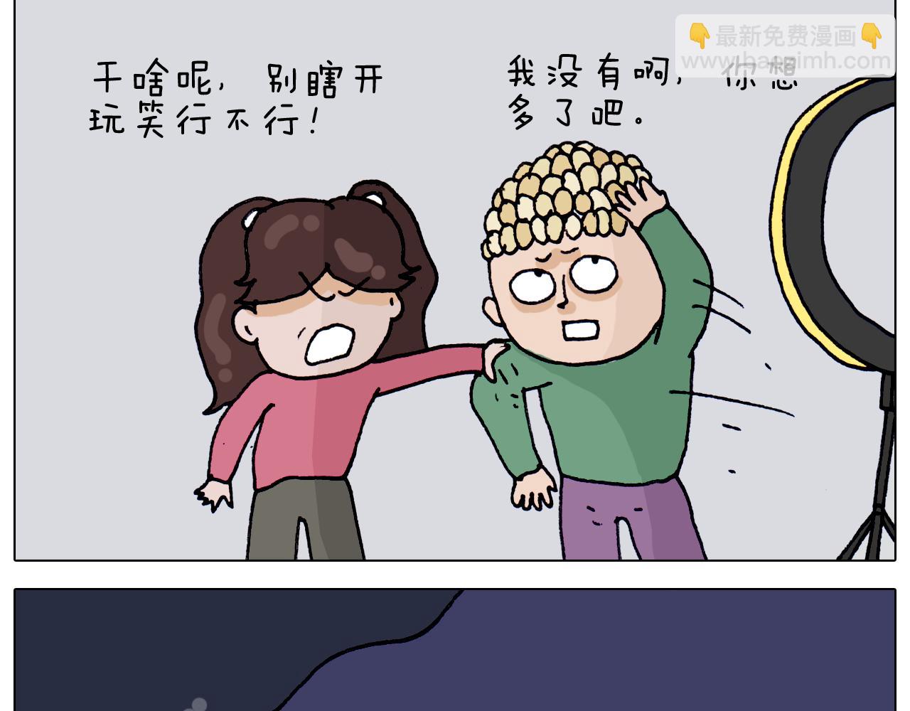 叫我森先生韩漫全集-第320话 头顶的烦恼无删减无遮挡章节图片 