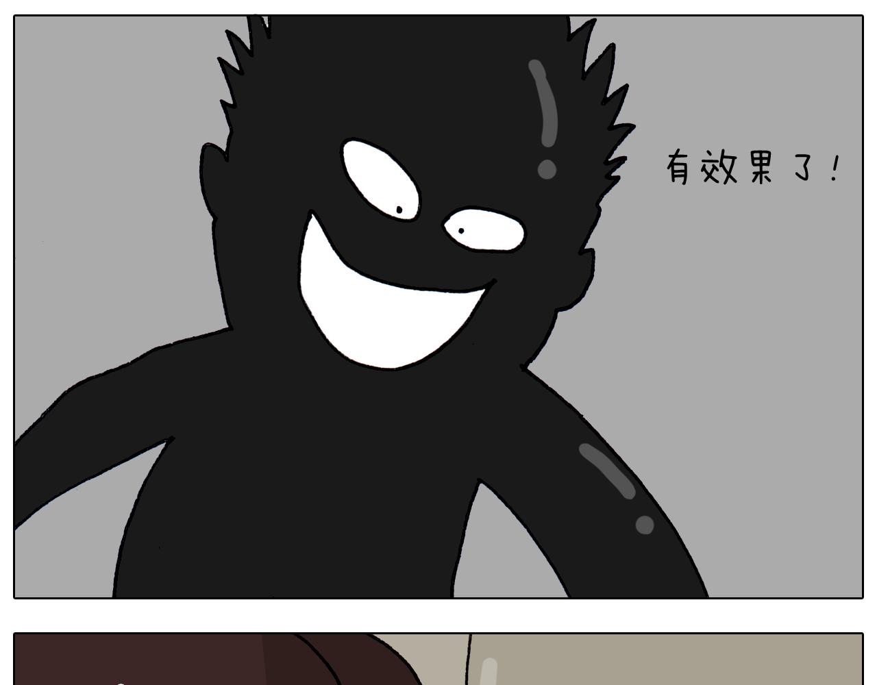 叫我森先生韩漫全集-第320话 头顶的烦恼无删减无遮挡章节图片 