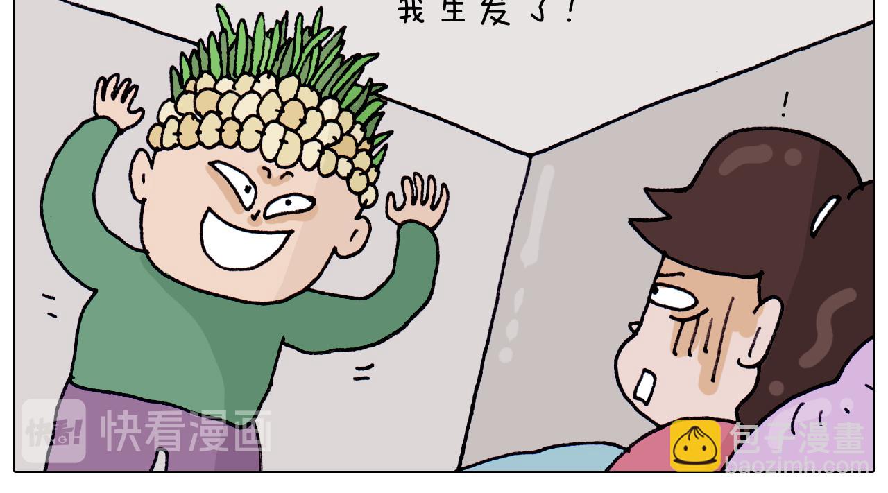 叫我森先生韩漫全集-第320话 头顶的烦恼无删减无遮挡章节图片 