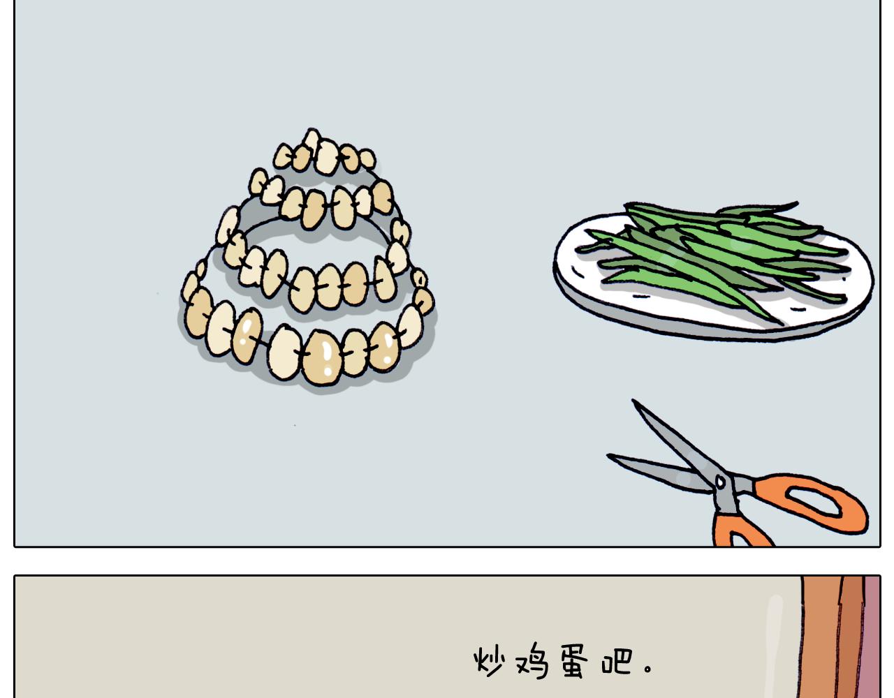叫我森先生韩漫全集-第320话 头顶的烦恼无删减无遮挡章节图片 
