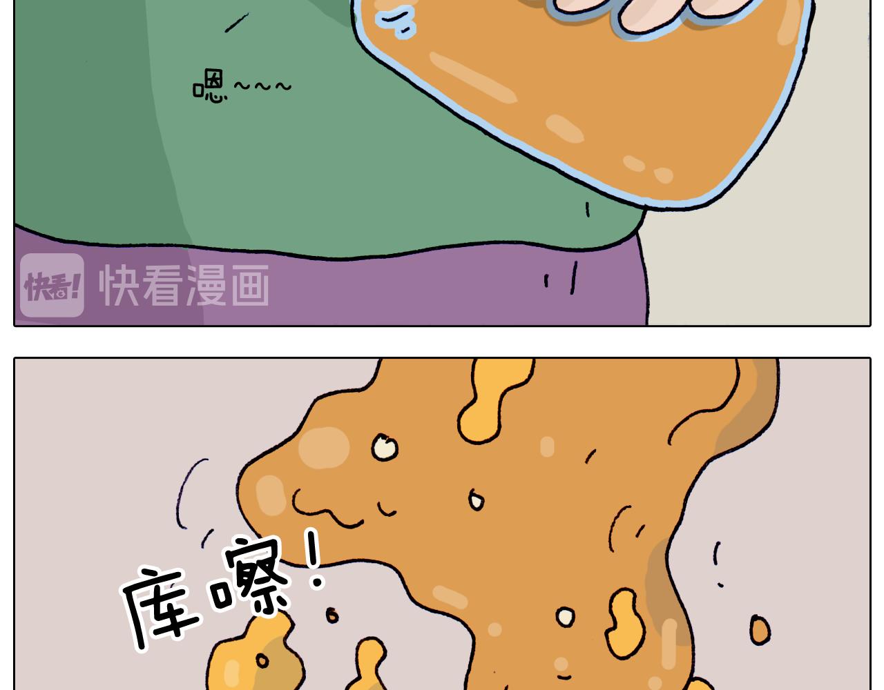 叫我森先生韩漫全集-第320话 头顶的烦恼无删减无遮挡章节图片 