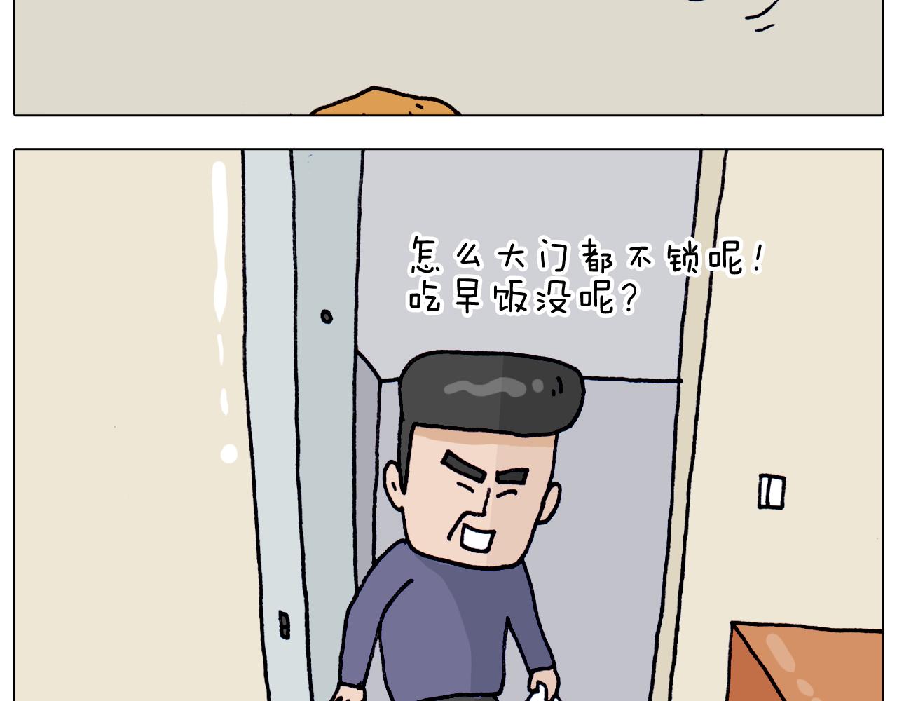 叫我森先生韩漫全集-第320话 头顶的烦恼无删减无遮挡章节图片 