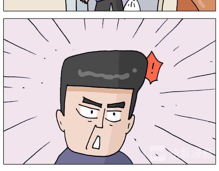 叫我森先生韩漫全集-第320话 头顶的烦恼无删减无遮挡章节图片 