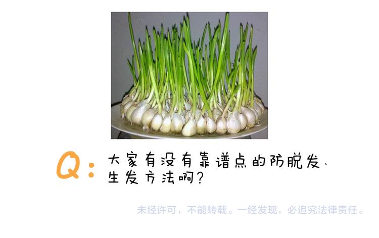 叫我森先生韩漫全集-第320话 头顶的烦恼无删减无遮挡章节图片 