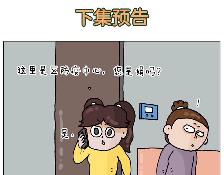 叫我森先生韩漫全集-第320话 头顶的烦恼无删减无遮挡章节图片 