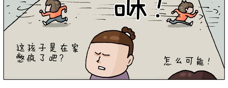 叫我森先生韩漫全集-第320话 头顶的烦恼无删减无遮挡章节图片 