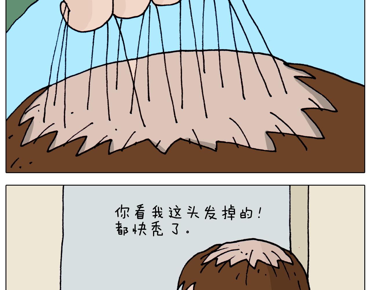 叫我森先生韩漫全集-第320话 头顶的烦恼无删减无遮挡章节图片 