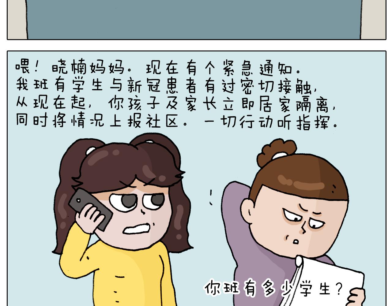 叫我森先生韩漫全集-第321话 扣嗓子眼儿无删减无遮挡章节图片 