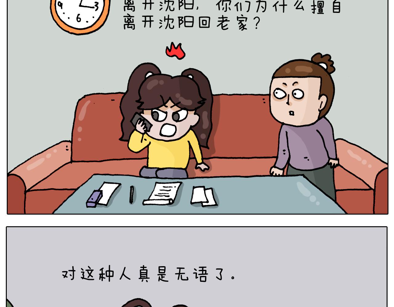 叫我森先生韩漫全集-第321话 扣嗓子眼儿无删减无遮挡章节图片 