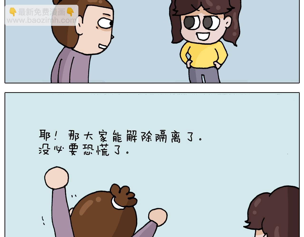 叫我森先生韩漫全集-第321话 扣嗓子眼儿无删减无遮挡章节图片 