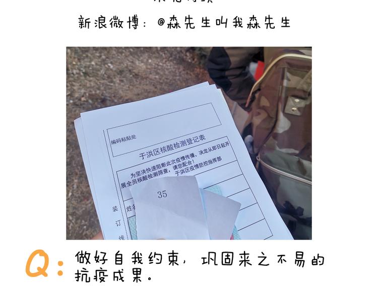 叫我森先生韩漫全集-第321话 扣嗓子眼儿无删减无遮挡章节图片 