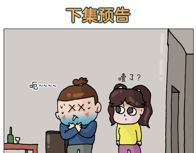 叫我森先生韩漫全集-第321话 扣嗓子眼儿无删减无遮挡章节图片 