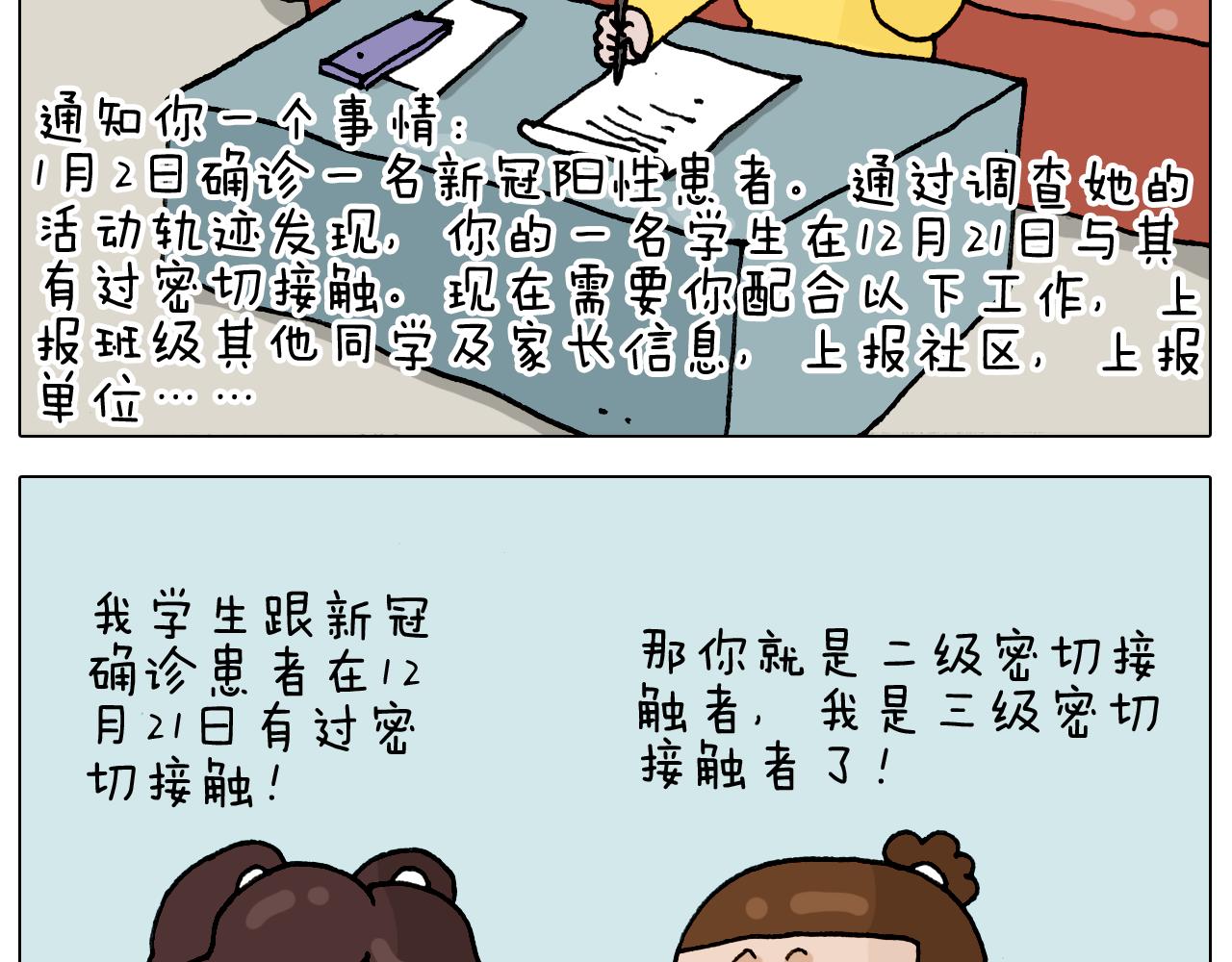 叫我森先生韩漫全集-第321话 扣嗓子眼儿无删减无遮挡章节图片 