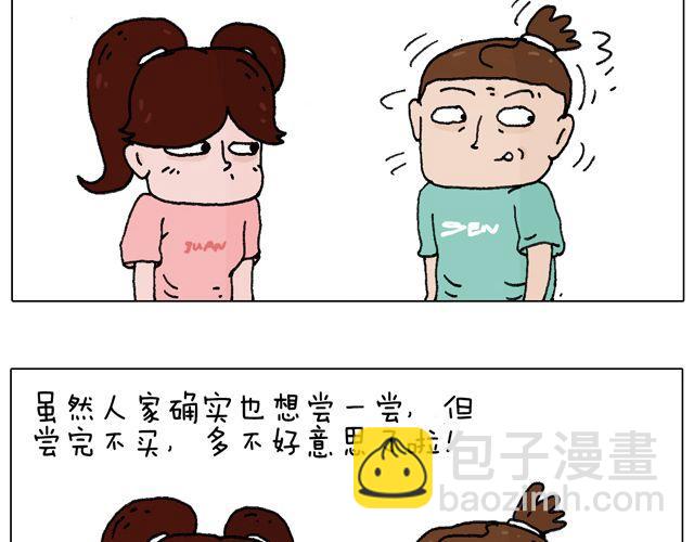 叫我森先生韩漫全集-欢迎品尝无删减无遮挡章节图片 