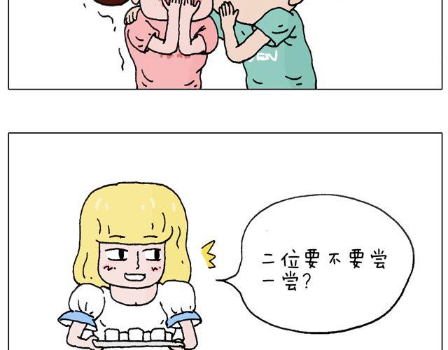 叫我森先生韩漫全集-欢迎品尝无删减无遮挡章节图片 