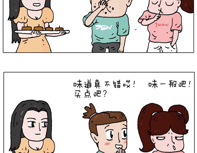 叫我森先生韩漫全集-欢迎品尝无删减无遮挡章节图片 