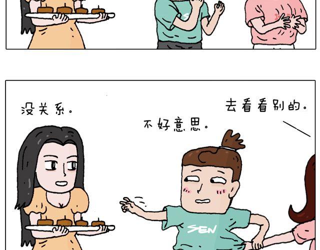 叫我森先生韩漫全集-欢迎品尝无删减无遮挡章节图片 