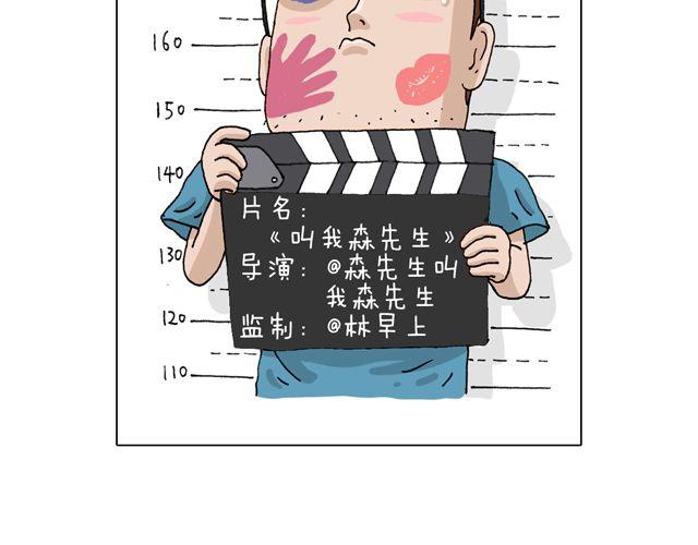 叫我森先生韩漫全集-欢迎品尝无删减无遮挡章节图片 