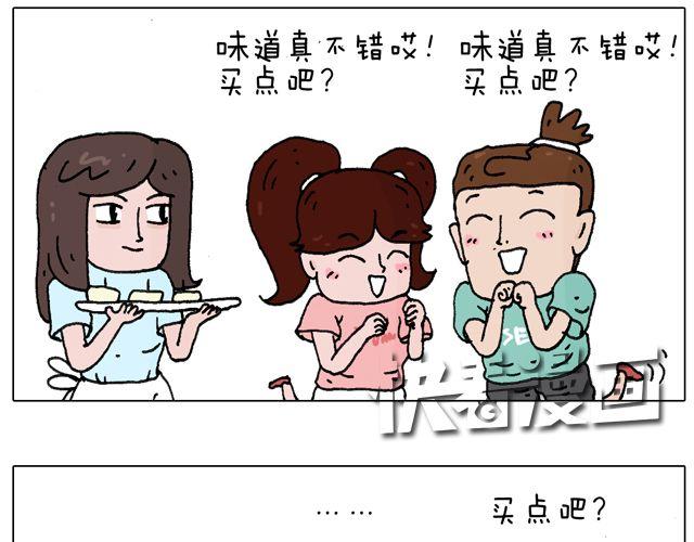 叫我森先生韩漫全集-欢迎品尝无删减无遮挡章节图片 