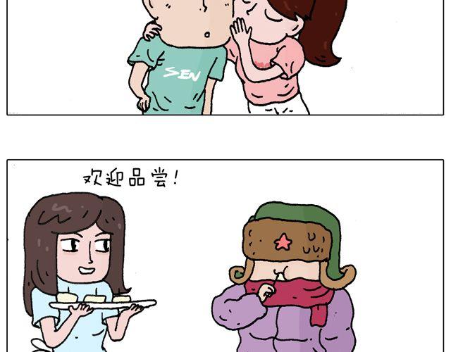 叫我森先生韩漫全集-欢迎品尝无删减无遮挡章节图片 
