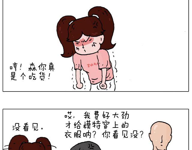 叫我森先生韩漫全集-欢迎品尝无删减无遮挡章节图片 