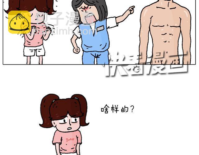 叫我森先生韩漫全集-欢迎品尝无删减无遮挡章节图片 