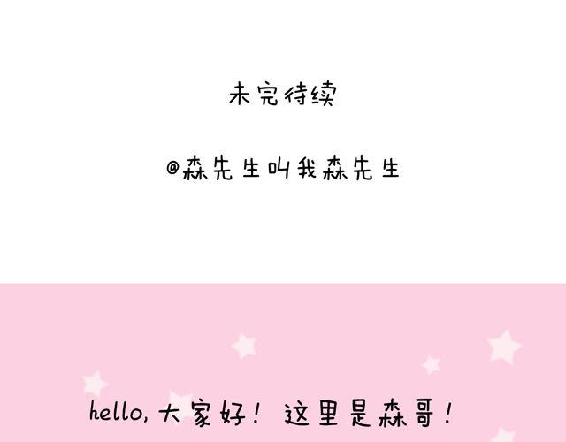 叫我森先生韩漫全集-欢迎品尝无删减无遮挡章节图片 