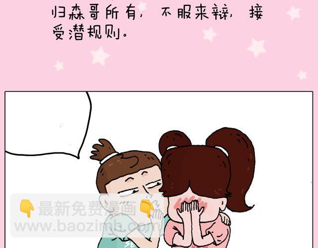 叫我森先生韩漫全集-欢迎品尝无删减无遮挡章节图片 