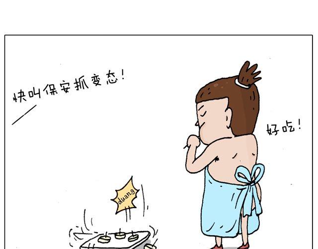 叫我森先生韩漫全集-欢迎品尝无删减无遮挡章节图片 