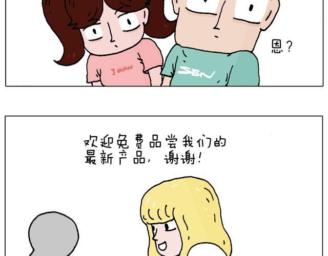 叫我森先生韩漫全集-欢迎品尝无删减无遮挡章节图片 
