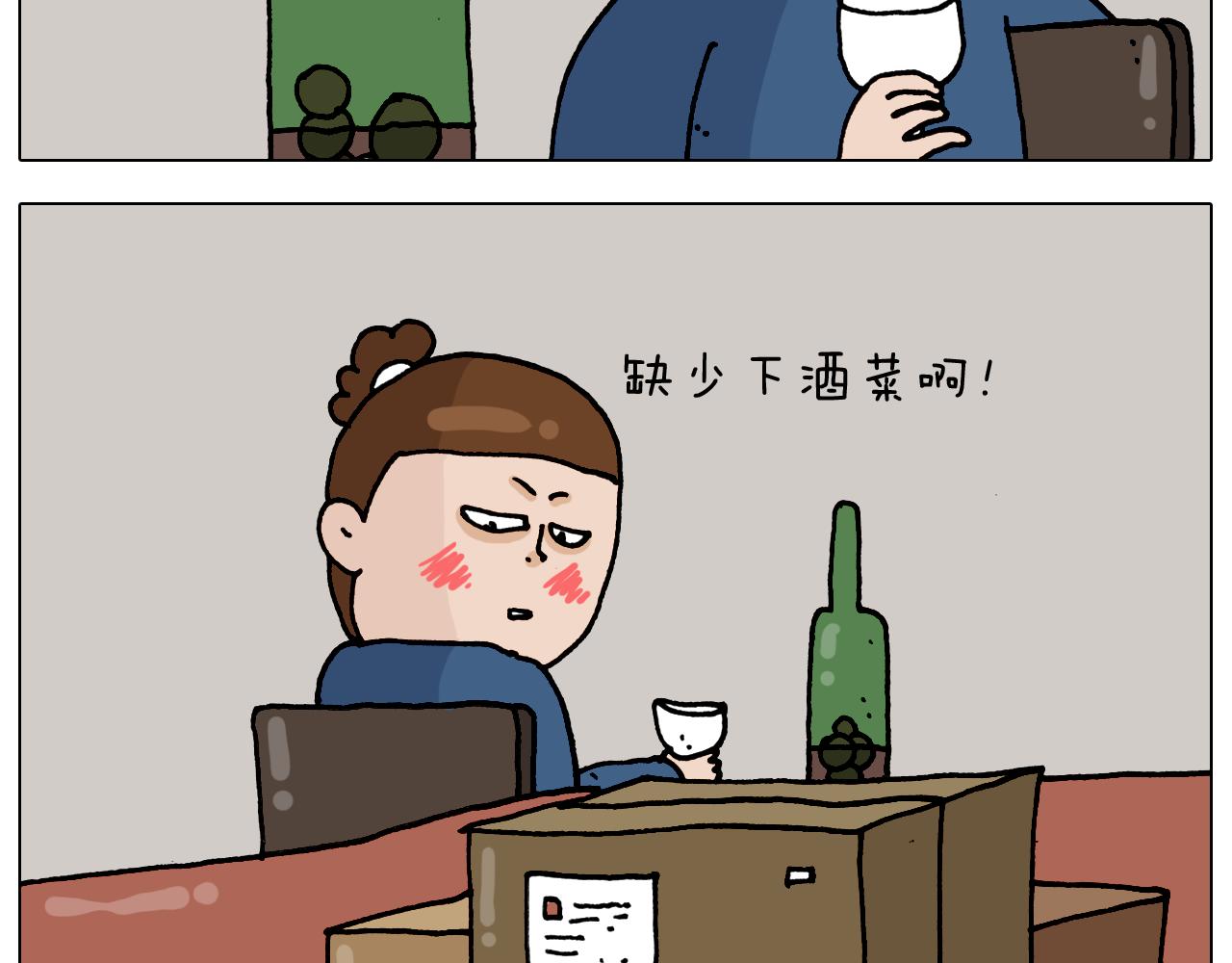 叫我森先生韩漫全集-第322话 考古学家无删减无遮挡章节图片 