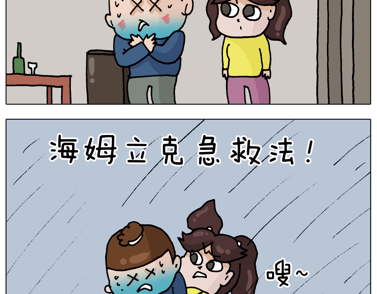 叫我森先生韩漫全集-第322话 考古学家无删减无遮挡章节图片 