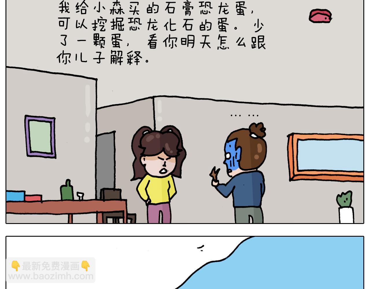 叫我森先生韩漫全集-第322话 考古学家无删减无遮挡章节图片 