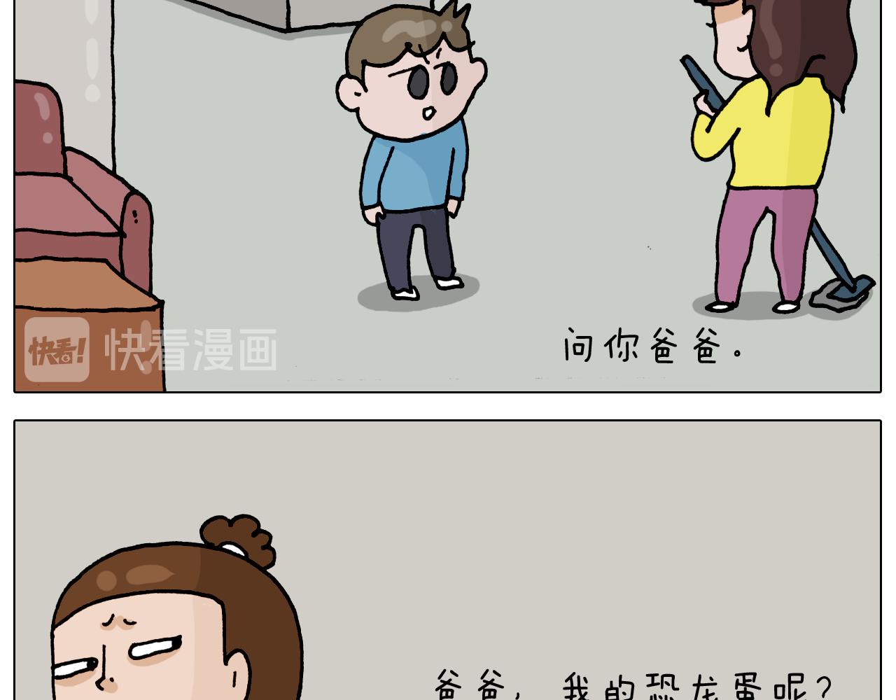叫我森先生韩漫全集-第322话 考古学家无删减无遮挡章节图片 