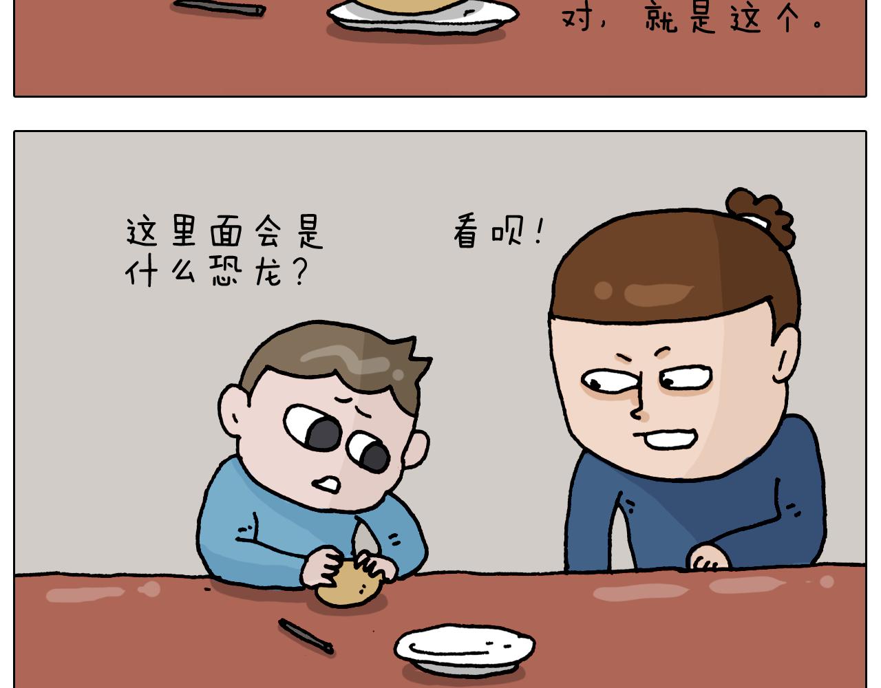 叫我森先生韩漫全集-第322话 考古学家无删减无遮挡章节图片 
