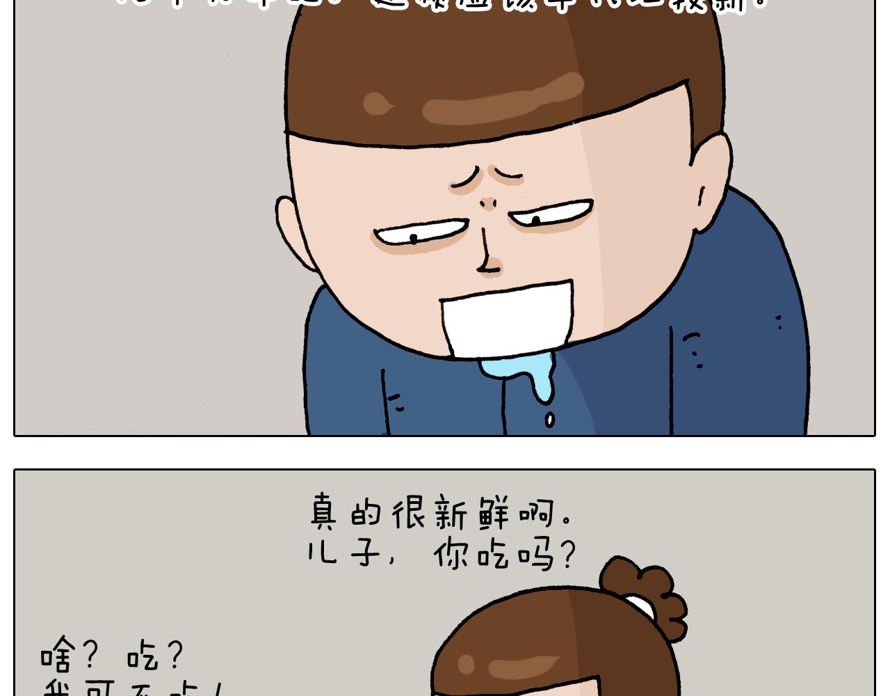 叫我森先生韩漫全集-第322话 考古学家无删减无遮挡章节图片 