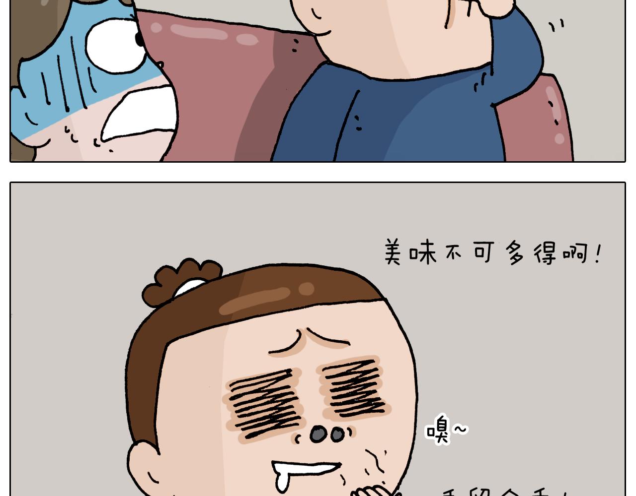 叫我森先生韩漫全集-第322话 考古学家无删减无遮挡章节图片 
