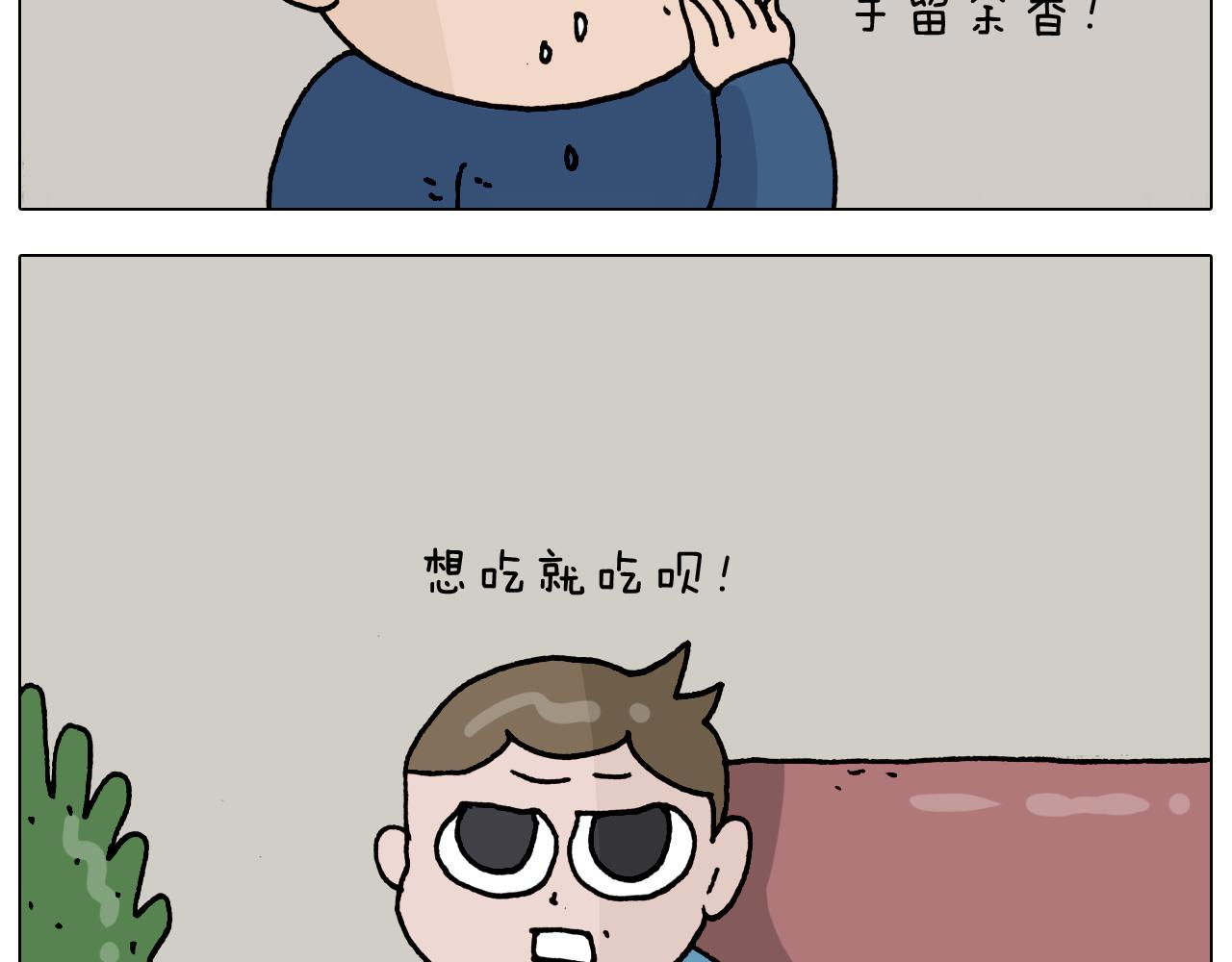 叫我森先生韩漫全集-第322话 考古学家无删减无遮挡章节图片 