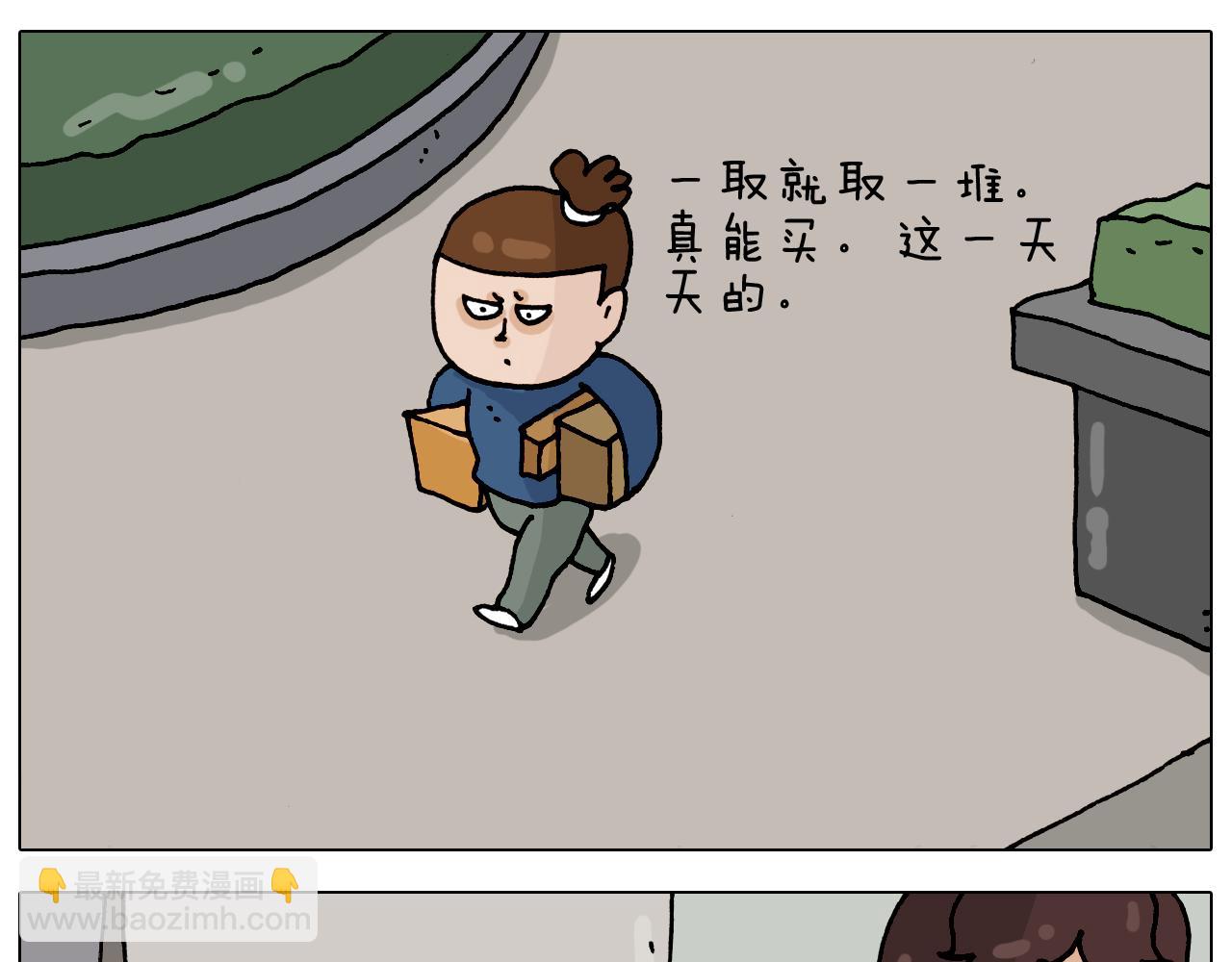 叫我森先生韩漫全集-第322话 考古学家无删减无遮挡章节图片 