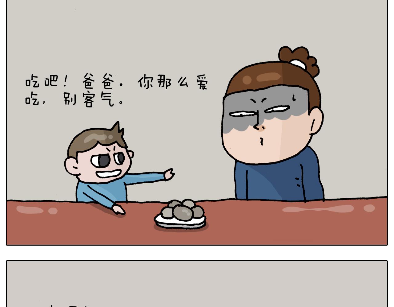 叫我森先生韩漫全集-第322话 考古学家无删减无遮挡章节图片 