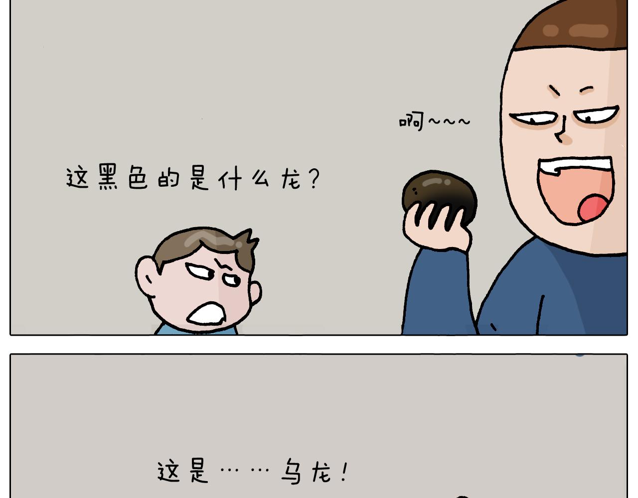 叫我森先生韩漫全集-第322话 考古学家无删减无遮挡章节图片 