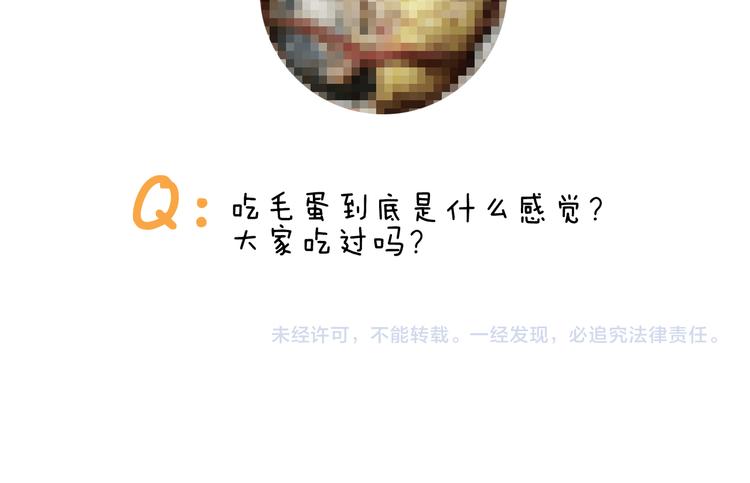 叫我森先生韩漫全集-第322话 考古学家无删减无遮挡章节图片 