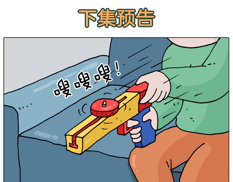 叫我森先生韩漫全集-第322话 考古学家无删减无遮挡章节图片 
