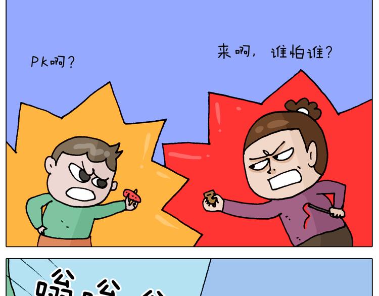 叫我森先生韩漫全集-第322话 考古学家无删减无遮挡章节图片 