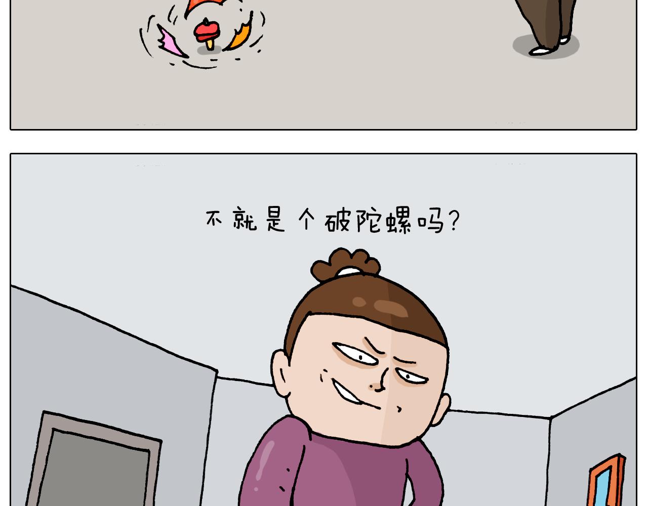 叫我森先生韩漫全集-第323话 两个时代的碰撞无删减无遮挡章节图片 