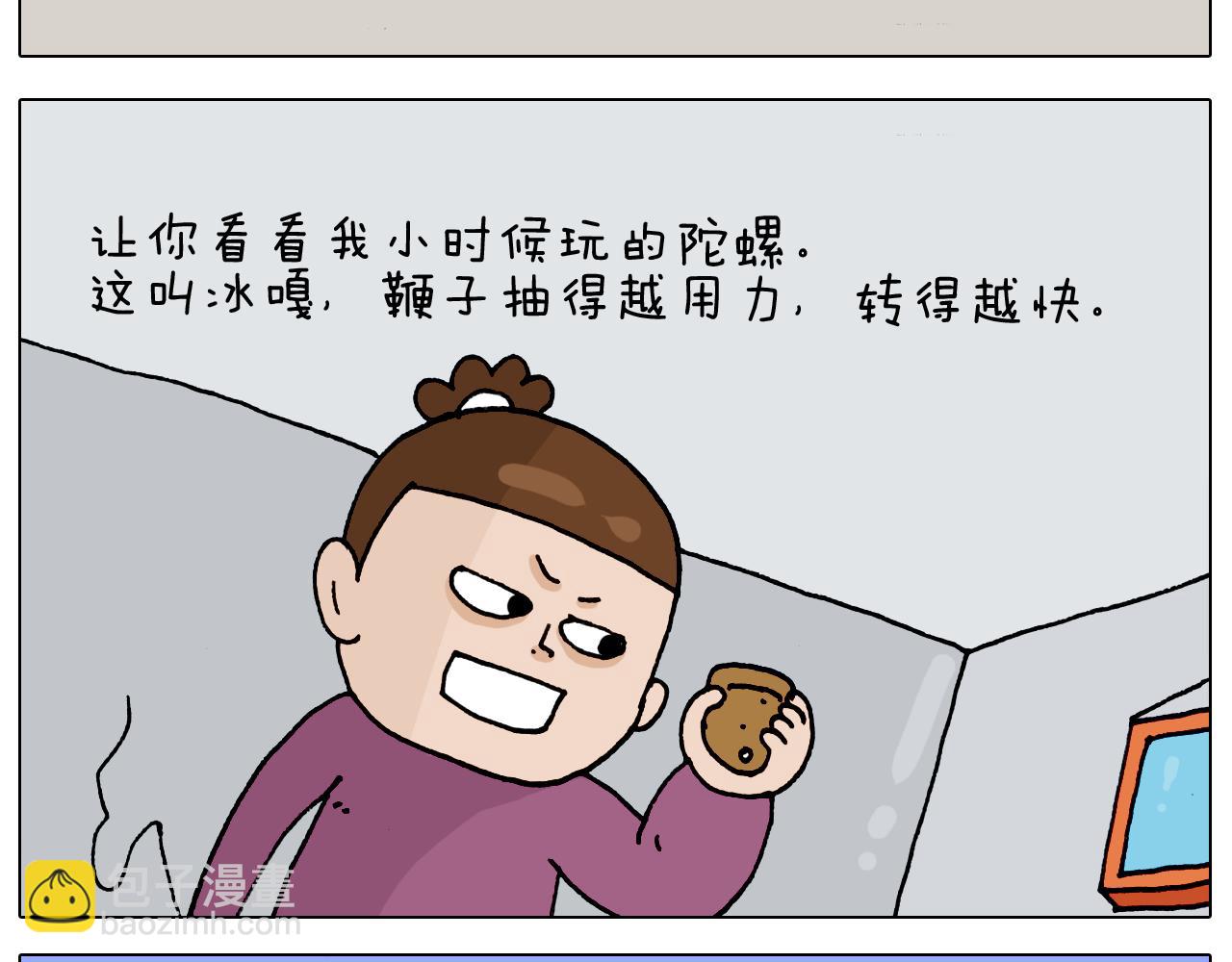 叫我森先生韩漫全集-第323话 两个时代的碰撞无删减无遮挡章节图片 