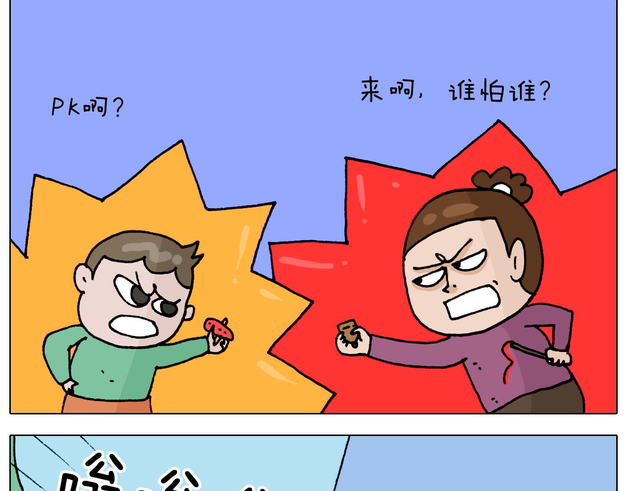 叫我森先生韩漫全集-第323话 两个时代的碰撞无删减无遮挡章节图片 