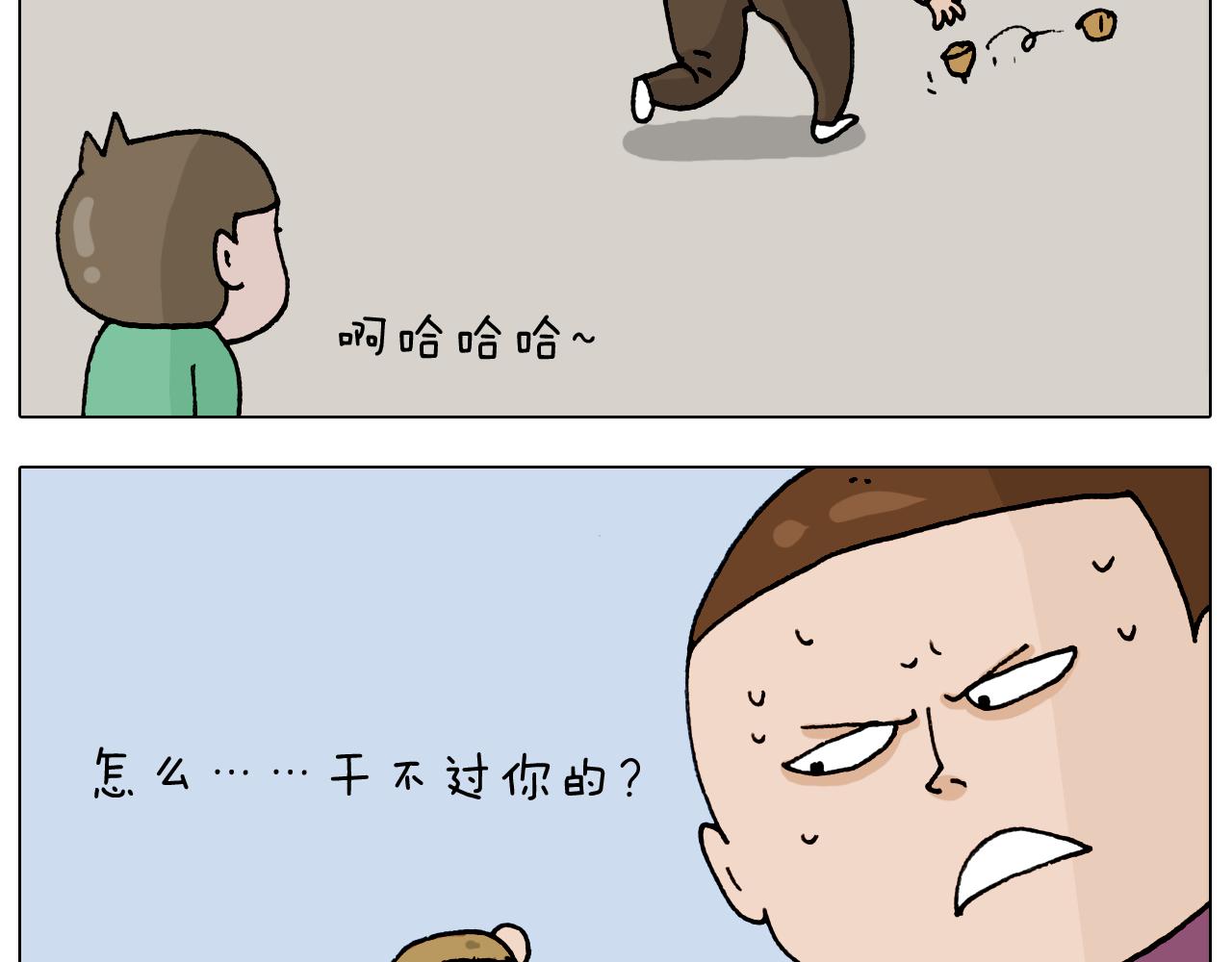 叫我森先生韩漫全集-第323话 两个时代的碰撞无删减无遮挡章节图片 
